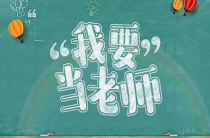 2019上半年教师资格证考试时间及考试科目